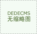 此次专项查抄发放《农村地域食物运营风
